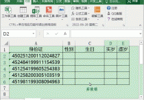 身份证信息提取