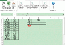 模糊查找