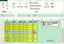 单元格设置密码