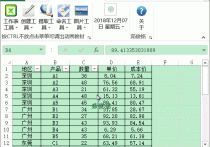 选区复制到新工作簿