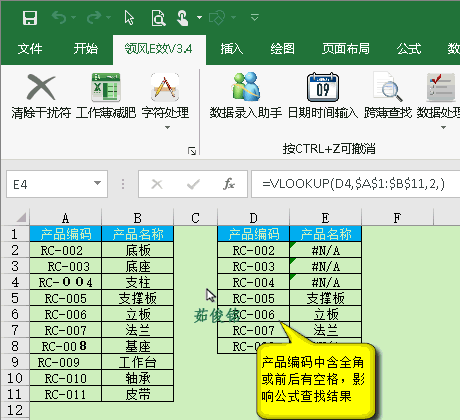 清除干扰符