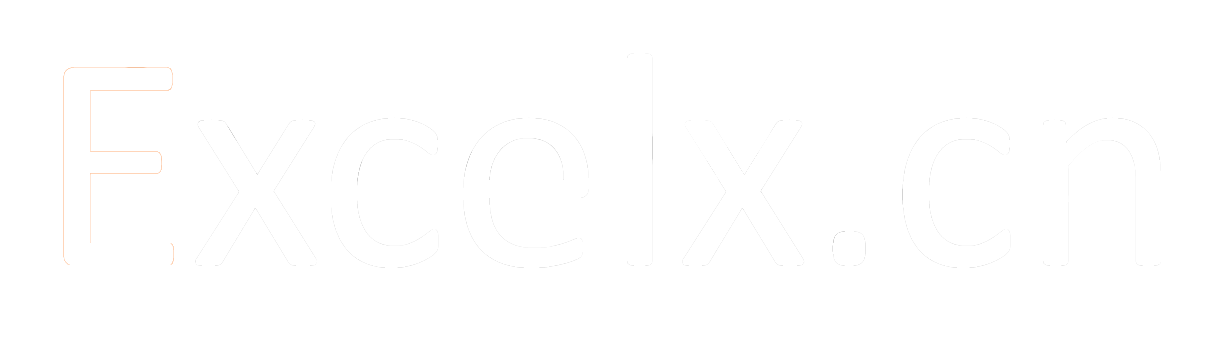 Excel插件